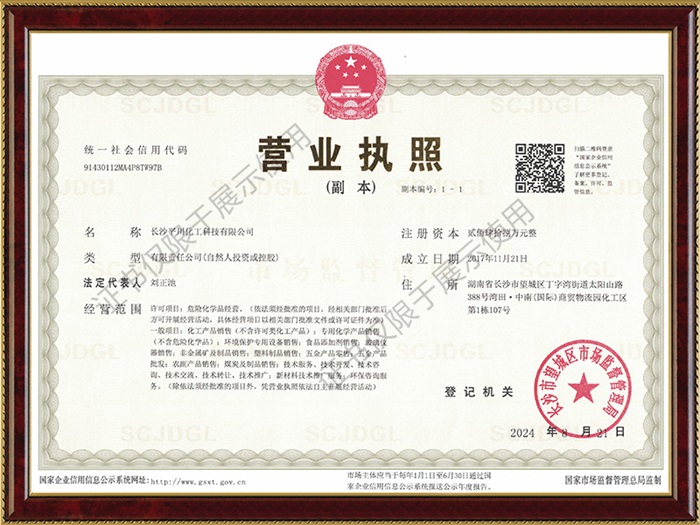 營業執照