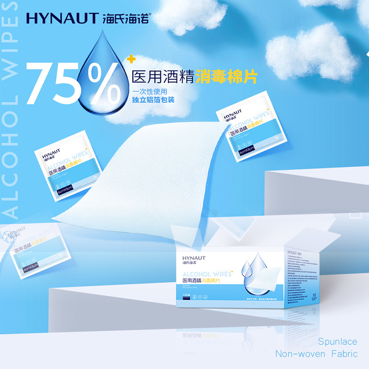 海氏海諾集團(tuán) 以創(chuàng)新科技引領(lǐng)醫(yī)用耗材與防護(hù)用品的未來